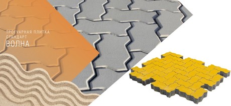 Тротуарная плитка ВОЛНА