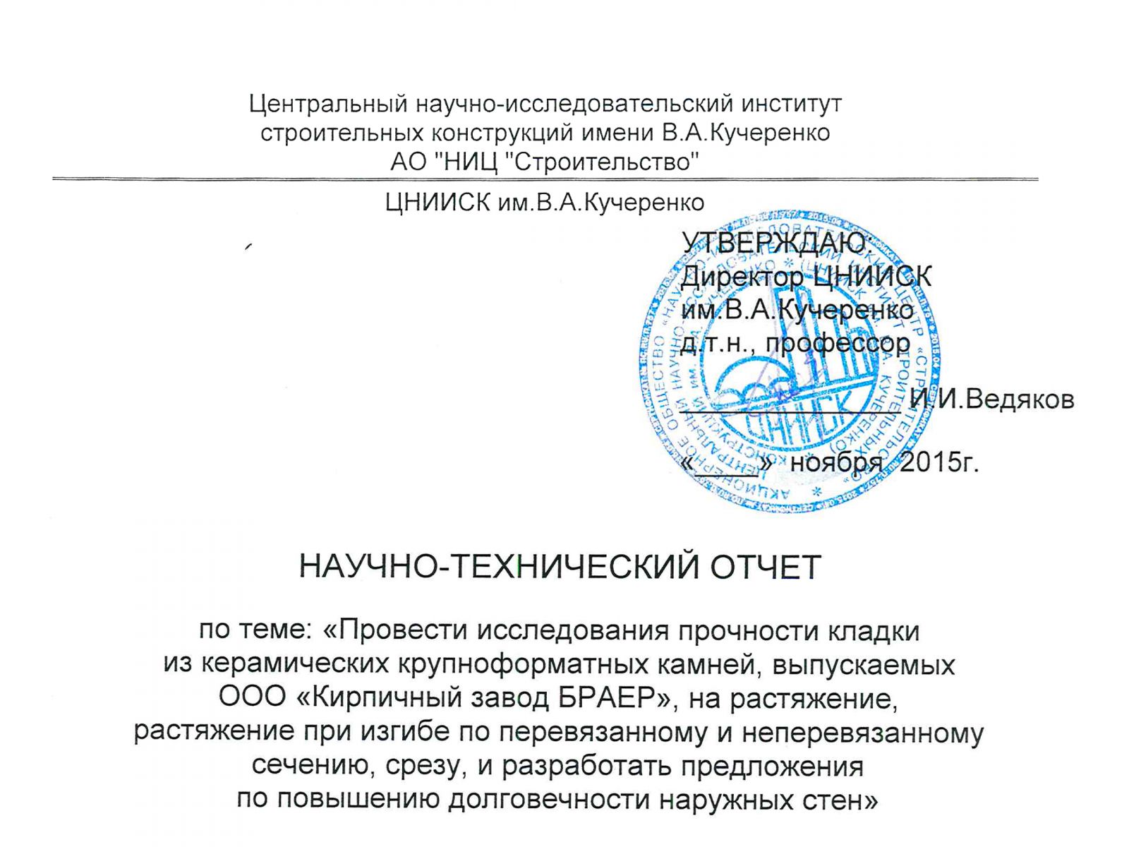 техническая информация