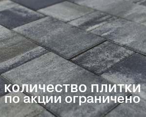 ტროტუარის ფილა Старый город Ландхаус тип 8 вечер